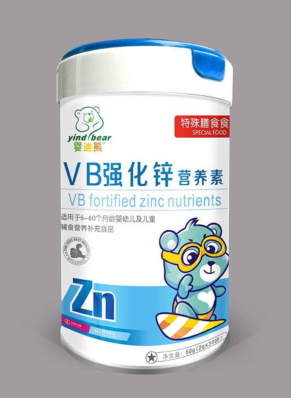 婴迪熊VB强化锌营养素.jpg