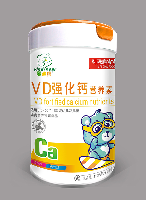 婴迪熊VD强化钙营养素.jpg