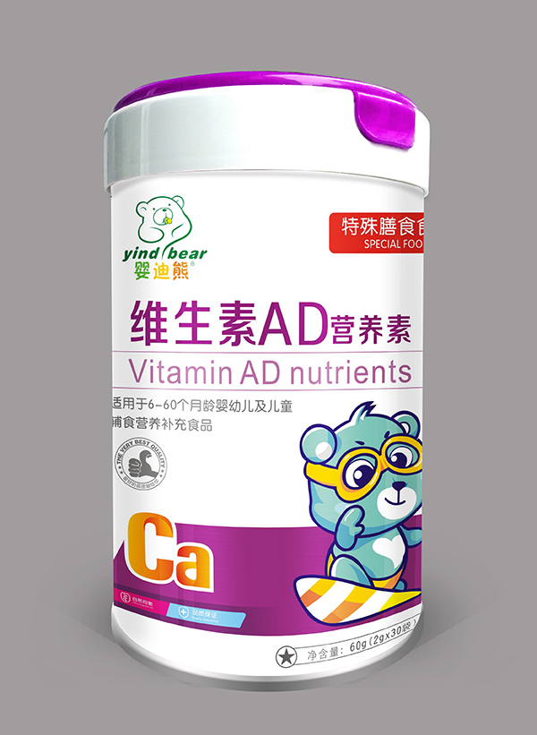 婴迪熊维生素AD营养�.jpg
