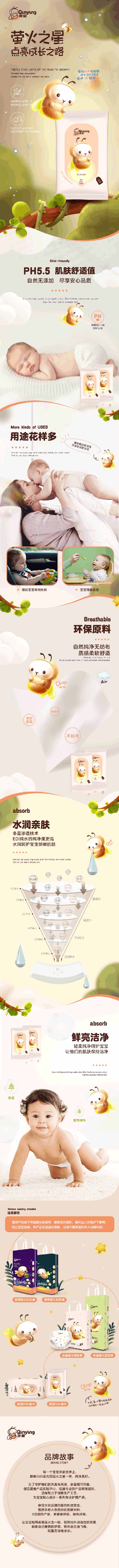 亲萤湿巾10片详情图.jpg