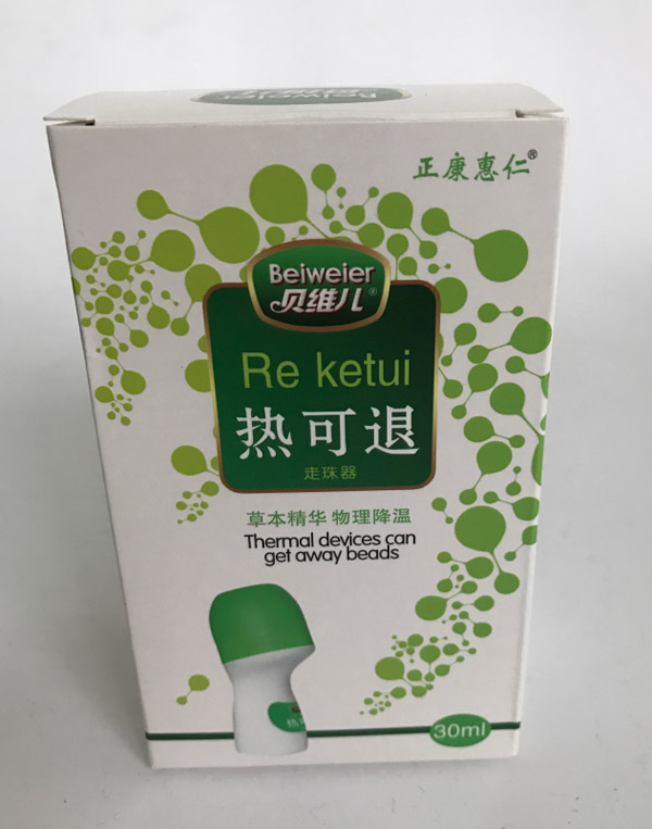 正康惠仁热可退走珠�.jpg