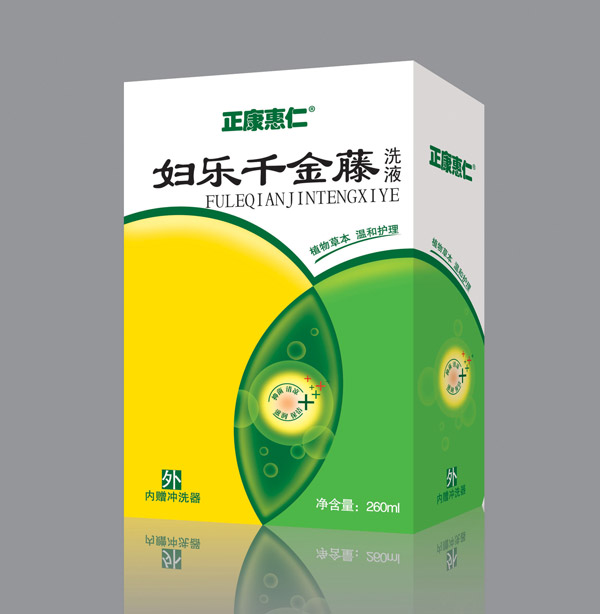 正康惠仁妇乐千金藤洗�.jpg