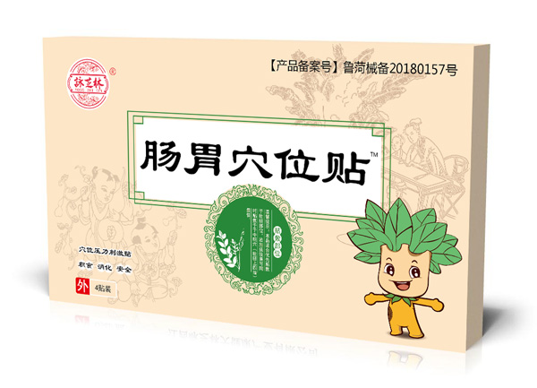 咏芝林肠胃穴位贴.jpg