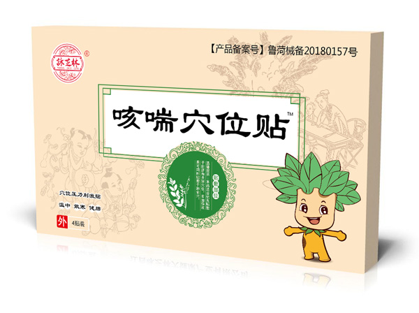 咏芝林咳喘穴位贴.jpg