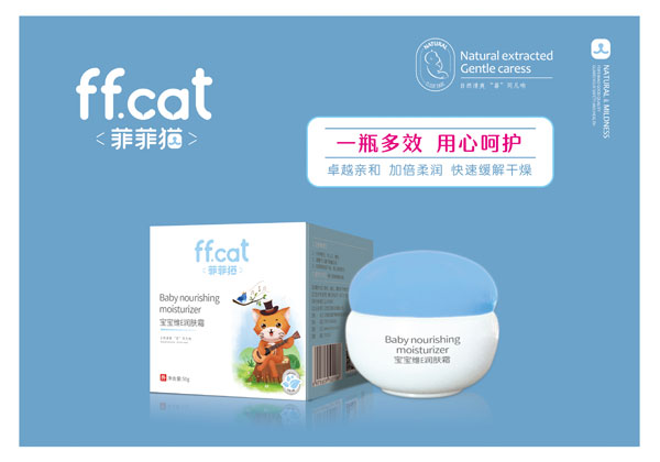 菲菲猫宝宝维E润肤�.jpg