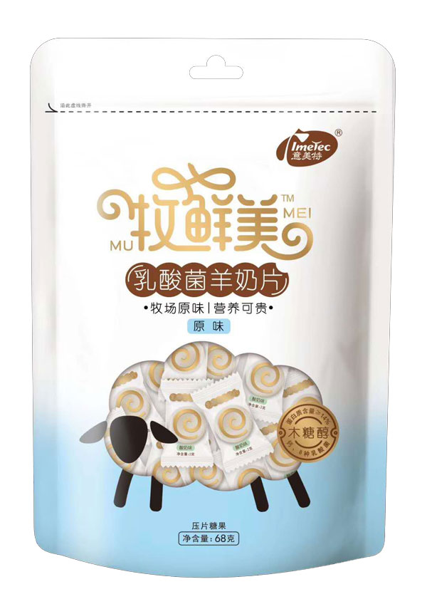 意美特牧鲜美乳酸菌羊奶片-原味.jpg