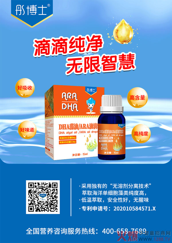 彤博士DHA藻油ARA油滴�.jpg