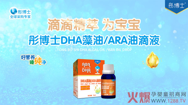 彤博士DHA藻油ARA油滴�?.jpg