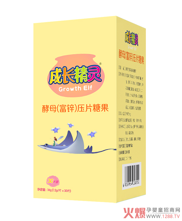 成长精灵酵母(富锌)压片糖果.jpg