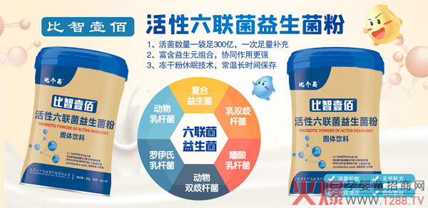 六联益生菌粉.jpg
