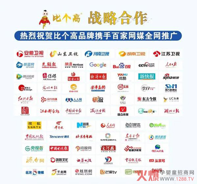 比个高战略合作百家网�.jpg