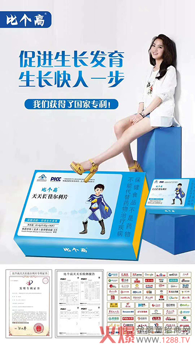 比个高，荣获国家专利.jpg