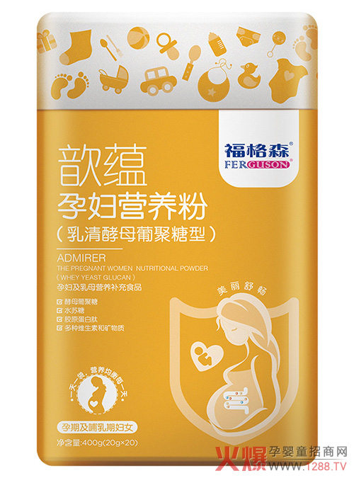 福格森歆蕴孕妇营养粉(乳清酵母葡聚糖型).jpg