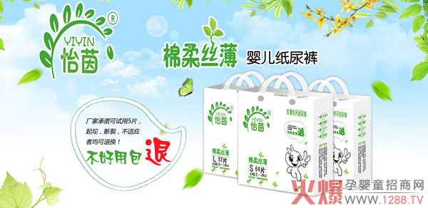 怡茵丝薄热风纸尿�.jpg