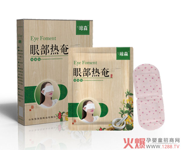 琼森眼部热奄�.jpg