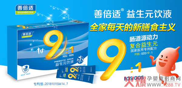 善倍适益生元饮液图片.jpg