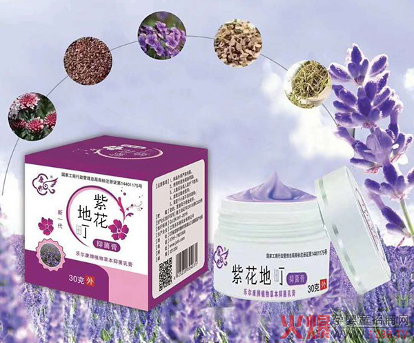 康齐紫花地町抑菌膏图.jpg