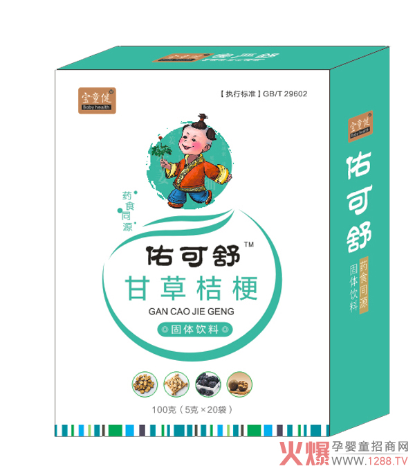 宝童健佑可舒甘草桔梗固体饮料.jpg