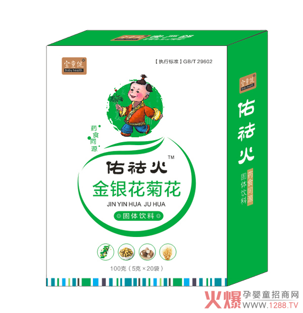 宝童健佑祛火金银花菊花固体饮�.jpg