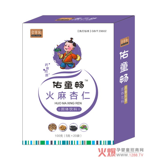 宝童健佑童畅火麻杏仁固体饮料.jpg