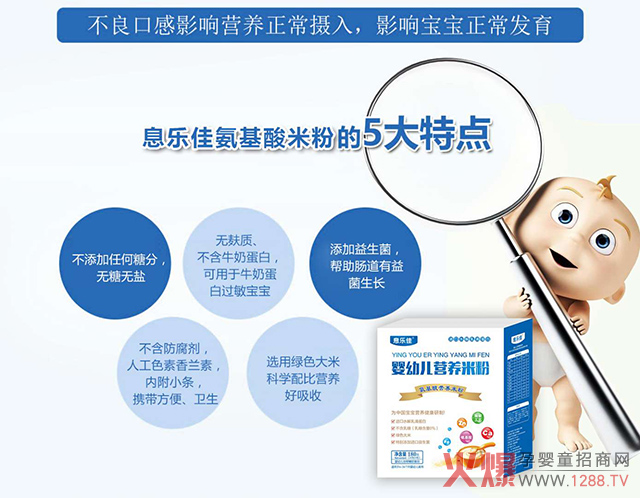 息乐佳营养米�.jpg