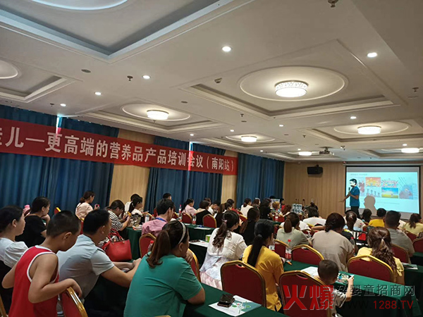 美赋佳儿营养品产品培训会南阳�?(2).jpg