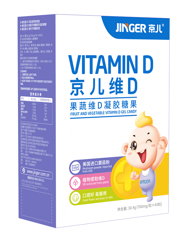 京儿维D果蔬维D凝胶糖果.jpg
