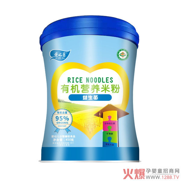 爱之蓝有机营养米粉益生菌.jpg