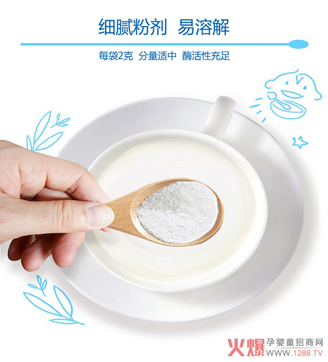 息乐佳乳糖酶复合益生菌冻干粉，细腻粉剂易溶解.jpg