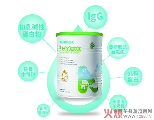 纽盾乳铁蛋白调制山羊乳粉特点.jpg