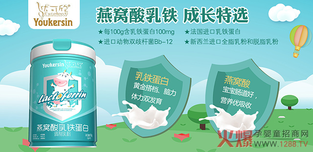 优可欣燕窝酸乳铁蛋白调制乳粉.jpg