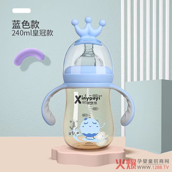 新优怡皇冠款奶瓶240ml蓝色.jpg