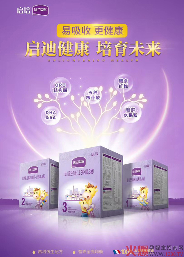 圣元启培法兰贝尔配方奶粉.jpg