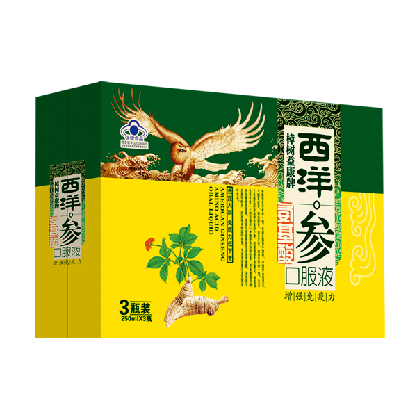 樟树益康牌西洋参氨基酸口服液250ml 3瓶装.jpg