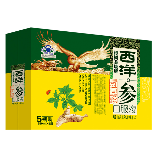 樟树益康牌西洋参氨基酸口服液250ml 5瓶装.jpg