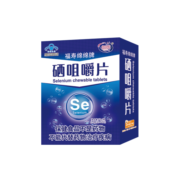 御辉硒咀嚼片.jpg
