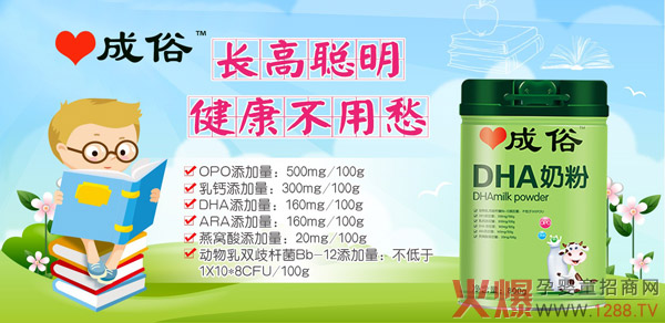 成俗DHA奶粉.jpg