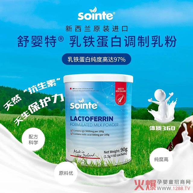舒婴特乳铁蛋白纯�?7%.jpg