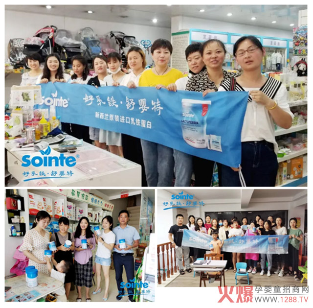 舒婴特线下培训会.jpg