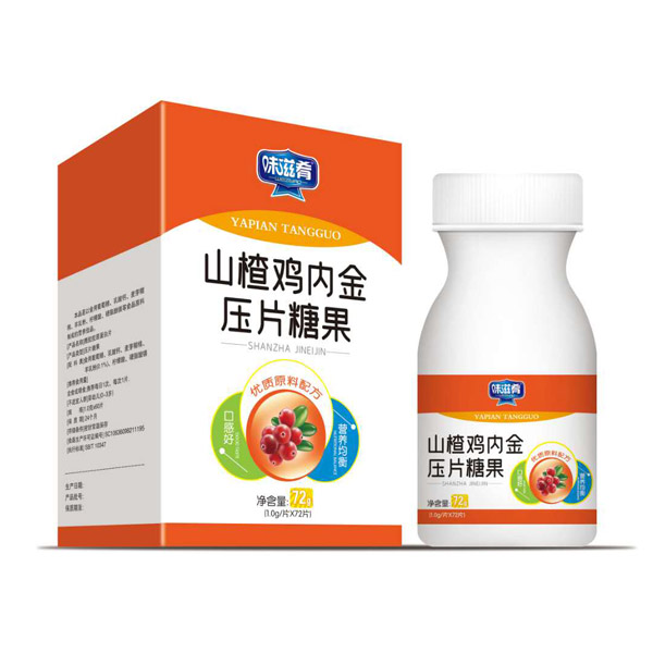 味滋肴山楂鸡内金压片糖果.jpg