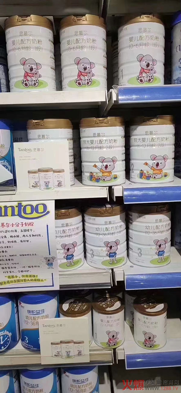 坦图光辉・思慕尔幼儿配方奶�?.jpg