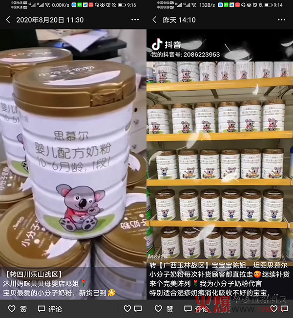 坦图光辉・思慕尔幼儿配方奶�?.jpg