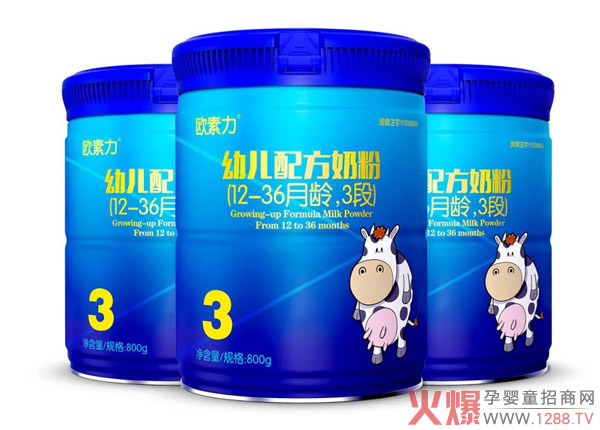 欧素力奶粉新包装1.jpg