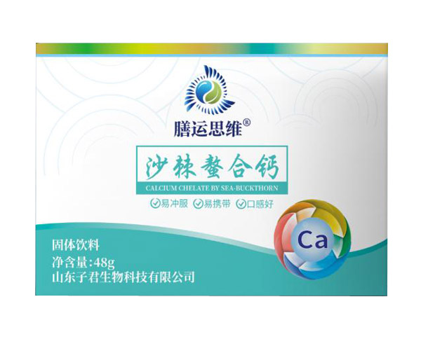 膳运思维沙棘螯合钙.jpg