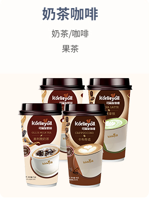 奶茶咖啡.jpg