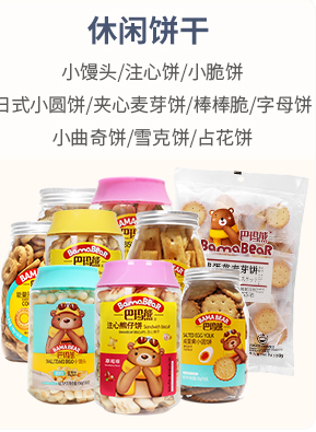休闲饼干.jpg