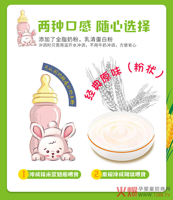 ?伯典膳高蛋白奶米粉.jpg