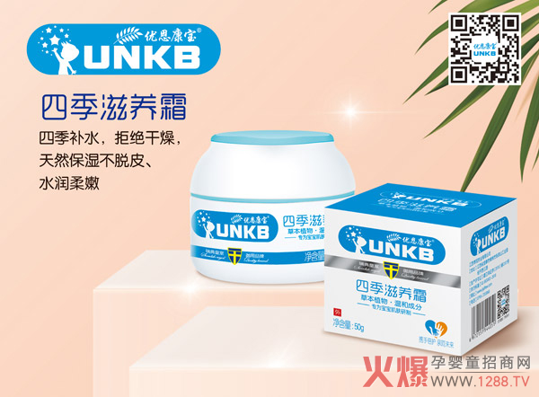 优恩康宝四季滋养�.jpg