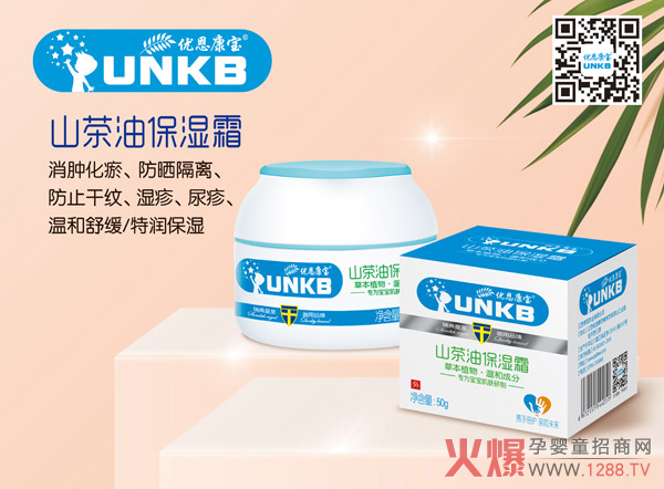 优恩康宝山茶油保湿霜.jpg