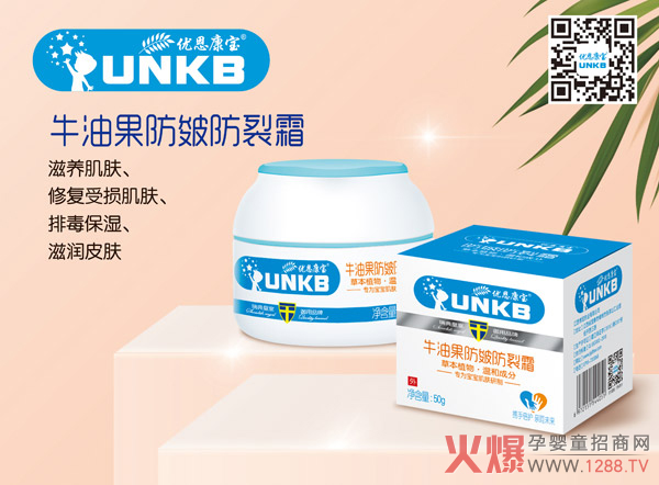优恩康宝牛油果防皴防裂霜.jpg